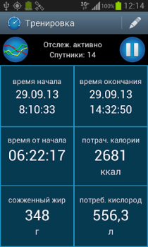 Télécharger CycleDroid – compteur du vélo Sport pour Android Capture d'écran 7