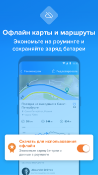 Télécharger Bikemap: Itinéraire vélo & GPS Cartes et navigation pour Android Capture d'écran 3