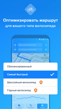 Télécharger Bikemap: Itinéraire vélo & GPS Cartes et navigation pour Android Capture d'écran 4