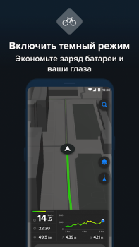 Télécharger Bikemap: Itinéraire vélo & GPS Cartes et navigation pour Android Capture d'écran 6