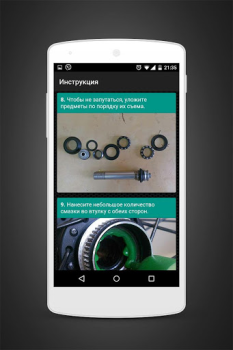 Télécharger Bike Repair Sport pour Android Capture d'écran 3
