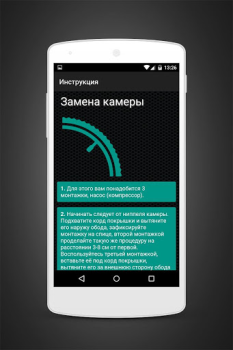 Télécharger Bike Repair Sport pour Android Capture d'écran 4