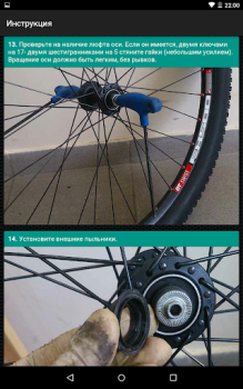Télécharger Bike Repair Sport pour Android Capture d'écran 7