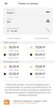 Télécharger Avtodor Cartes et navigation pour Android Capture d'écran 4