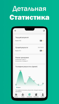 Télécharger Lecture Rapide Éducation pour Android Capture d'écran 4