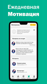 Télécharger Lecture Rapide Éducation pour Android Capture d'écran 6