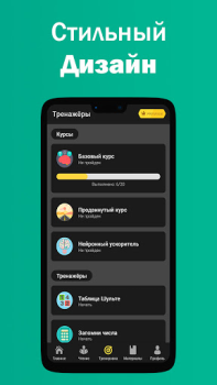 Télécharger Lecture Rapide Éducation pour Android Capture d'écran 7