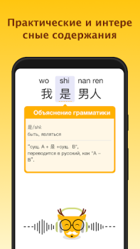 Télécharger Lingodeer-Apprends les langues Éducation pour Android Capture d'écran 2