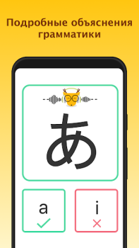 Télécharger Lingodeer-Apprends les langues Éducation pour Android Capture d'écran 4