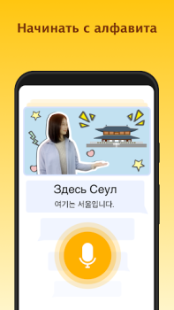 Télécharger Lingodeer-Apprends les langues Éducation pour Android Capture d'écran 5