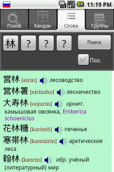 Télécharger ЯРКСИ Livres et guides pour Android Capture d'écran 4