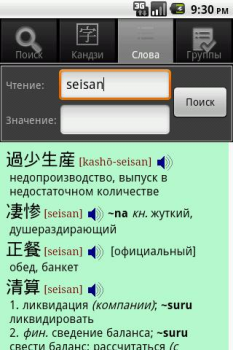 Télécharger ЯРКСИ Livres et guides pour Android Capture d'écran 6