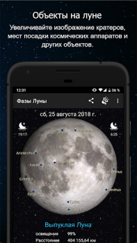 Télécharger Phases de la Lune Météo pour Android Capture d'écran 2