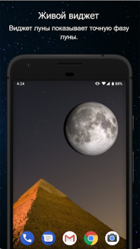 Télécharger Phases de la Lune Météo pour Android Capture d'écran 5