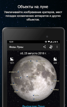 Télécharger Phases de la Lune Météo pour Android Capture d'écran 7