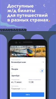 Trip.com: Vols, Hôtels, Train