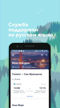 Trip.com: Vols, Hôtels, Train