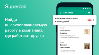 SuperJob: работа и вакансии