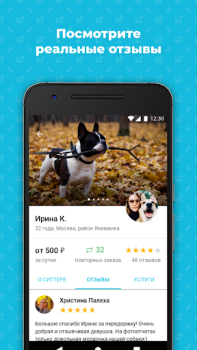 Télécharger Догси – Догситтеры и выгул Logement et maison pour Android Capture d'écran 3
