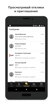 Télécharger Росработа: поиск работы и вака Affaires pour Android Capture d'écran 2