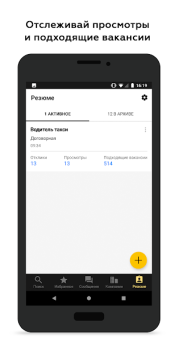 Télécharger Росработа: поиск работы и вака Affaires pour Android Capture d'écran 5