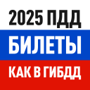 Télécharger Билеты ПДД 2024 и Экзамен ПДД