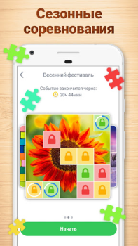 Télécharger Puzzles - Jeux de puzzle Jeux de réflexion pour Android Capture d'écran 3