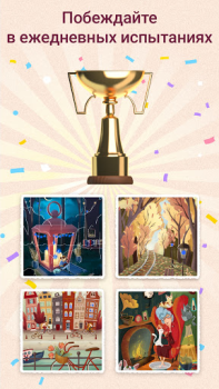 Télécharger Art Puzzle - Jeux de puzzles Jeux de réflexion pour Android Capture d'écran 3