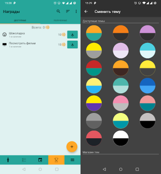 Télécharger Do It Now: RPG To Do List Travail pour Android Capture d'écran 7