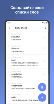 Télécharger Apprendre l’anglais facilement Éducation pour Android Capture d'écran 4