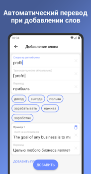 Télécharger Apprendre l’anglais facilement Éducation pour Android Capture d'écran 5