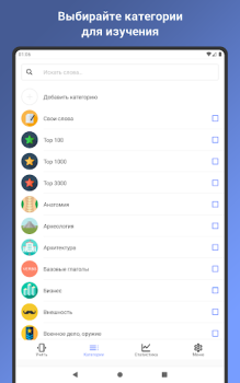 Télécharger Apprendre l’anglais facilement Éducation pour Android Capture d'écran 6