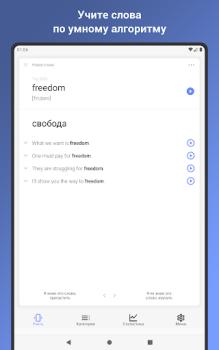 Télécharger Apprendre l’anglais facilement Éducation pour Android Capture d'écran 7
