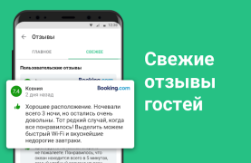 Télécharger Hôtels pas chers — Hotellook Voyages pour Android Capture d'écran 3