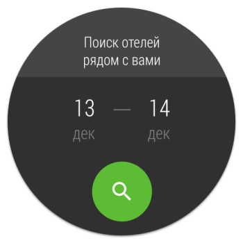 Télécharger Hôtels pas chers — Hotellook Voyages pour Android Capture d'écran 5