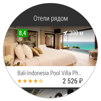 Télécharger Hôtels pas chers — Hotellook Voyages pour Android Capture d'écran 6