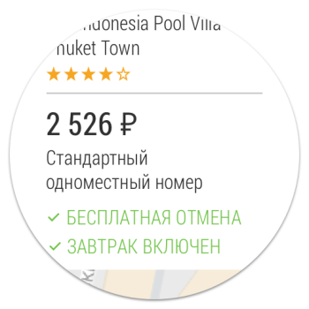 Télécharger Hôtels pas chers — Hotellook Voyages pour Android Capture d'écran 7