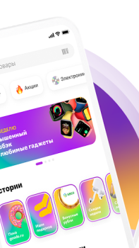Télécharger СберМегаМаркет – Место выгодных покупок Shopping pour Android Capture d'écran 2