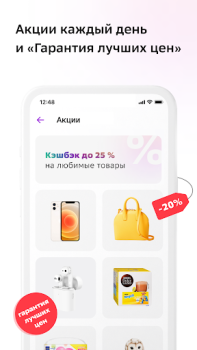 Télécharger СберМегаМаркет – Место выгодных покупок Shopping pour Android Capture d'écran 6