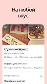 Uber Eats: Food Delivery