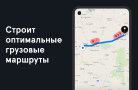 Télécharger Фура – cтоянки, рамки Платон, Cartes et navigation pour Android Capture d'écran 3