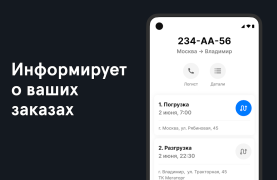 Télécharger Фура – cтоянки, рамки Платон, Cartes et navigation pour Android Capture d'écran 5