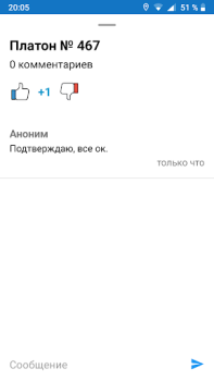 Télécharger Где Платон - для водителей грузовиков Cartes et navigation pour Android Capture d'écran 7