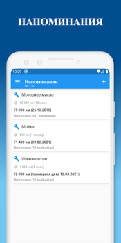 Télécharger Ma Voiture: carburant Voitures et transports pour Android Capture d'écran 7
