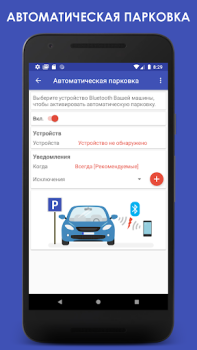 Télécharger ParKing - Où est ma voiture? A Cartes et navigation pour Android Capture d'écran 2