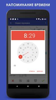 Télécharger ParKing - Où est ma voiture? A Cartes et navigation pour Android Capture d'écran 3