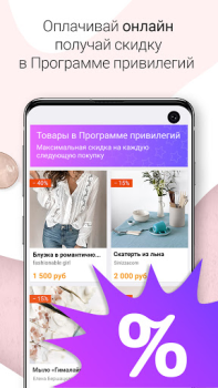 Télécharger Ярмарка Мастеров Shopping pour Android Capture d'écran 4