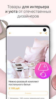 Télécharger Ярмарка Мастеров Shopping pour Android Capture d'écran 6