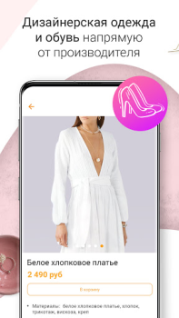 Télécharger Ярмарка Мастеров Shopping pour Android Capture d'écran 7