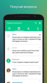 Télécharger Спрашивай.ру Social pour Android Capture d'écran 2